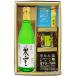  Halloween 2025 подарок необходимо рефрижератор японкое рисовое вино (sake) закуска комплект лед .... большой сакэ гиндзё сырой sake 720ml + закуска 3 вида комплект 