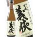  подарок на Bon Festival 2026 подарок ...... дзюнмаи сакэ сакэ гиндзё . sake гора рисовое поле .60% сырой 720ml префектура Аичи гора .книга@ дом sake структура необходимо рефрижератор японкое рисовое вино (sake) 
