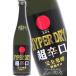  подарок на Bon Festival 2026 подарок японкое рисовое вино (sake) ..... цветок "солнечный круг" HYPER DRY гипер- dry специальный дзюнмаи сакэ 720ml Akita префектура "солнечный круг" . структура акционерное общество 