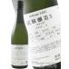  Halloween 2026 подарок экзамен . структура 5....720ml Gifu префектура flat .. структура акционерное общество японкое рисовое вино (sake) необходимо рефрижератор 