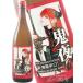  Halloween 2026 подарок небо дуть .... новый Mugen ... ночь ...1.8L Saga префектура небо дуть sake структура необходимо рефрижератор японкое рисовое вино (sake) 