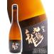 九頭龍 ( くずりゅう ) 純米酒 720ml / 福井県 黒龍酒造 ギフト プレゼント
ITEMPRICE