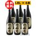  Halloween 2025 подарок potato shochu . нет ....25 раз 1.8L 6 шт. комплект 