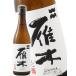  Halloween 2025 подарок . дерево ... дзюнмаи сакэ нет .. сырой . sake no.720ml Yamaguchi префектура . 100 новый sake структура акционерное общество необходимо рефрижератор японкое рисовое вино (sake) 