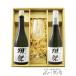  японкое рисовое вино (sake) . праздник ...... сравнение комплект 720ml дзюнмаи сакэ большой сакэ гиндзё 45 + дзюнмаи сакэ большой сакэ гиндзё полировальный три сломан 9 минут +. праздник звезда есть стакан 1 шт Yamaguchi префектура акционерное общество . праздник 