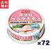  ho Tey f-z корпорация ho Tey без добавок салат chi gold Thai производство 70g 72 жестяная банка комплект 