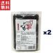  высота . тест . распродажа ... кастрюля для miso 150g×2 шт 