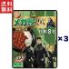  пчела еда mega пик карри DX монстр 8 номер 300g( ограничение упаковка ) средний .×3 шт. комплект 1,000 иен ровно бесплатная доставка 