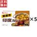  house еда для бизнеса печать раз карри 1kg×5 шт ss