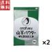 o жесткий k горный ямс пудра 500g×2 шт для бизнеса бесплатная доставка 