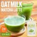 [ выгода для 3 пакет комплект ].. зеленый чай o-tsu молоко зеленый чай Latte (100g)|.. зеленый чай местного производства пудра порошок зеленый чай ore зеленый чай ole Cappuccino зеленый чай порошок 