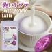  местного производства фиолетовый .. Latte (100g)| местного производства Kyushu производство фиолетовый клубень .......... клубень фиолетовый imo пудра порошок фиолетовый .. мука батат Satsuma клубень конструкция person сладости конструкция фруктовый пирог 