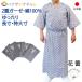 寝巻き 浴衣 男性 日本製 綿100% 二重ガーゼ 大きいサイズ 身幅広い 身長高い ゆったり 長寸 特大寸 ねまき 花蕾 腰紐あり 柄おまかせ 春 夏 秋 冬