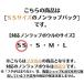 SS�T�C�Y�p �m�����b�v �t�^�̂� �����W�p�b�N ���� OK ���b�v �H�׎c�� ���u�� ���{�� �֘A�摜1