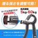 �n���h�O���b�v ���� �g���[�j���O ������� �O���b�p�[ ���͌v �؃g���O�b�Y �� 60kg �g���[�j���O 40kg 50kg �؃g�� 100kg �֘A�摜3