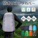  рюкзак покрытие водонепроницаемый рюкзак покрытие дождевик рюкзак дождь альпинизм рюкзак 