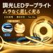 led�e�[�v���C�g led�e�[�v cob led �Ɩ���� �v���l�^���E�� usb �L�b�`�����C�g �䏊�Ɩ� �������� �茳���ԐڏƖ� �L�� ���� �� �d���F �����F