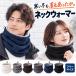  защита горла "neck warmer" мужской женский защищающий от холода зима обратная сторона ворсистый маска для лица балаклава спорт Golf уличный вязаный 