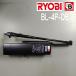 RYOBI Ryobi BL2 type механизм закрывания двери BL-4P DB черный Stop нет задний проверка есть 