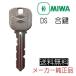 MIWA прекрасный мир блокировка DS. ключ ( запасной ключ ) изготовление производитель оригинальный диск цилиндр для 