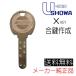 U-SHIN SHOWA Showa X ключ . ключ ( запасной ключ ) изготовление производитель оригинальный углубление ключ 