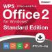 󥰥ե WPS Office 2 for Windows Standard Edition    KINGSOFT Office ǿ 