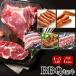 a.- свинья UGG свинья высококлассный местного производства yakiniku мясо BBQ барбекю комплект 4 человек ~5 порции 