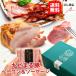 kibi.. pig year-end gift gourmet gift sausage rose shoulder bacon set (..-.-/720g/3~4 portion )