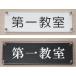 ��ꋳ���@�h�A�v���[�g �J���[�G�b�W�v��18x6cm�@���̓I�Ȏ����v���[�g�@���X�I���W�i�����i