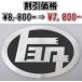 �g���^�J�^�J�i�G���u�����@HL+��  150mmx105mm
