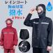  raincoat men's lady's rainwear top and bottom set rainsuit raincoat tsuba attaching commuting going to school light weight bicycle waterproof ventilation work for 