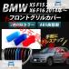 եȥ륫С BMW-FGC-X515 1å(3) BMW X5/X6 F15/F16 2013ǯ? 3 M顼 AP-