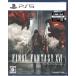 [ нераспечатанный новый товар ][ скорейший покупка дополнительный подарок ]PlayStation5 FINAL FANTASY XVI Final Fantasy 16