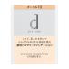 [ Shiseido recognition online shop ] Shiseido d program medicine for skin care foundation ( powder Lee )(re Phil ) oak ru10[ non-standard-sized mail exclusive use free shipping ]