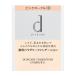 【資生堂認定オンラインショップ】資生堂 dプログラム薬用 スキンケアファンデーション (パウダリー)(レフィル)ピンクオークル10【定形外郵便専用送料無料】
