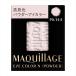 【資生堂認定オンラインショップ】資生堂 マキアージュアイカラーＮ （パウダー）（レフィル）PK144【定形外郵便専用送料無料】