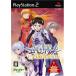 【PS2】 名探偵エヴァンゲリオン (通常版)の商品画像