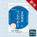 新米 米 お米 白米 富山県産 てんたかく 20kg 5kg×4袋 うるち米 精白米 ごはん 数量限定