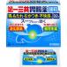 [ no. 2 вид фармацевтический препарат ] первый три вместе желудочно-кишечный препарат маленький шарик s 32.[ бесплатная доставка ]
