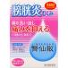[ no. 2 kind pharmaceutical preparation ]...12.[ free shipping ]