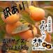  перевод есть Aizu .... хурма стандартный размер 2L и больше 4kg(15 шт передний и задний (до и после) ) Fukushima префектура Aizu . сосна город север . гора производство 