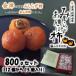  Aizu ....... хурма 54g и больше ( шт упаковка имеется 12~15 штук входит )800g Fukushima префектура Aizu . сосна город север . гора производство 