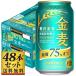 [ включая доставку ] Suntory золотой пшеница сахар качество 75% off 350ml×48 жестяная банка [5,000 иен и больше бесплатная доставка ]