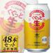 [ включая доставку ].... сырой ho p. аромат 350ml×48 жестяная банка [5,000 иен и больше бесплатная доставка ]