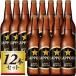  Sapporo чёрный этикетка большой бутылка (633ml)×12 шт. комплект [5,000 иен и больше бесплатная доставка ]