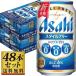  Asahi стиль свободный Triple Zero 350ml×48 шт. комплект [ каталог размещение товар ][ другой товар одновременно покупка не возможно ]