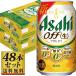  Asahi off 350ml 48 шт. комплект [ каталог размещение товар ][ другой товар одновременно покупка не возможно ]