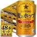  Sapporo пшеница . ho p350ml 48 шт. комплект [ каталог размещение товар ][ другой товар одновременно покупка не возможно ]
