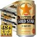  Sapporo GOLD STAR 350ml 48 шт. комплект [ каталог размещение товар ][ другой товар одновременно покупка не возможно ]
