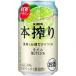  жираф книга@.. чухай lime 350ml 6 раз 24 шт. входит .[5,000 иен и больше бесплатная доставка ][ кейс товар ]